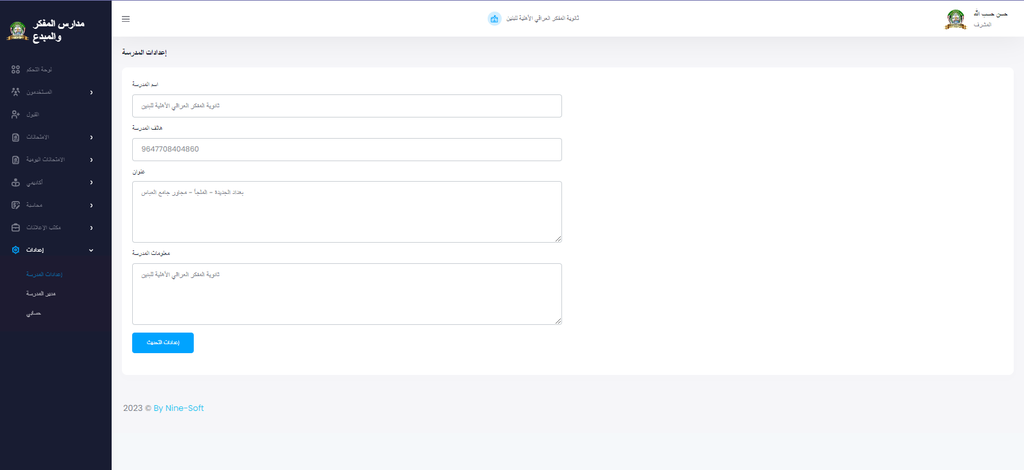 نظام ادارة الفنادق اونلاين