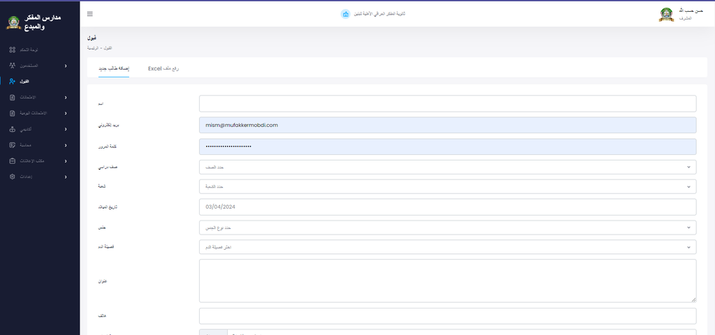 نظام ادارة الفنادق اونلاين
