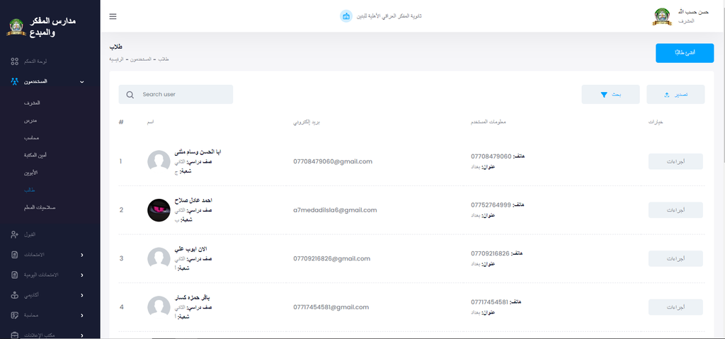 نظام ادارة الفنادق اونلاين