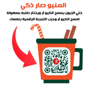 نظام المنيو الالكتروني للمطاعم