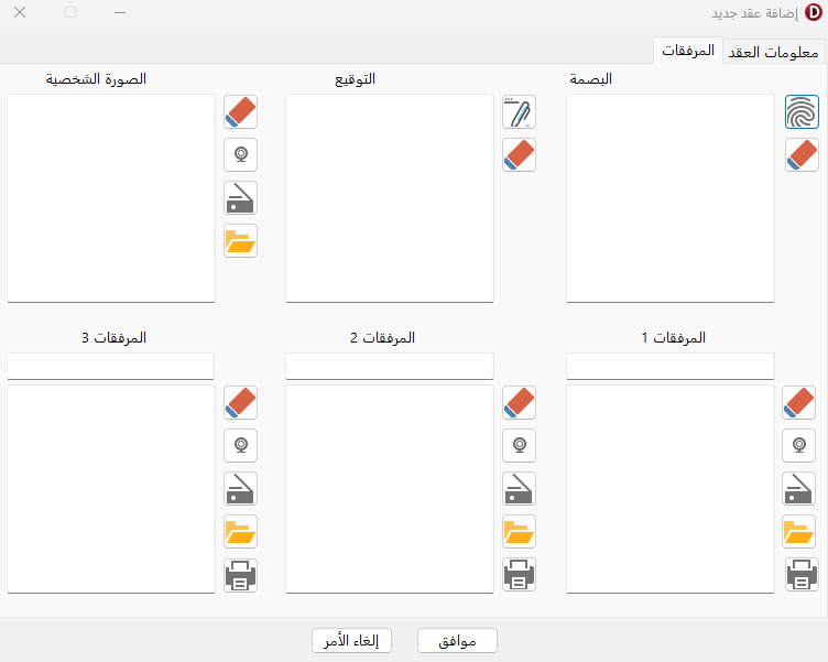 نظام ارشفة الاقساط