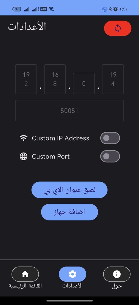 تطبيق البدالة 