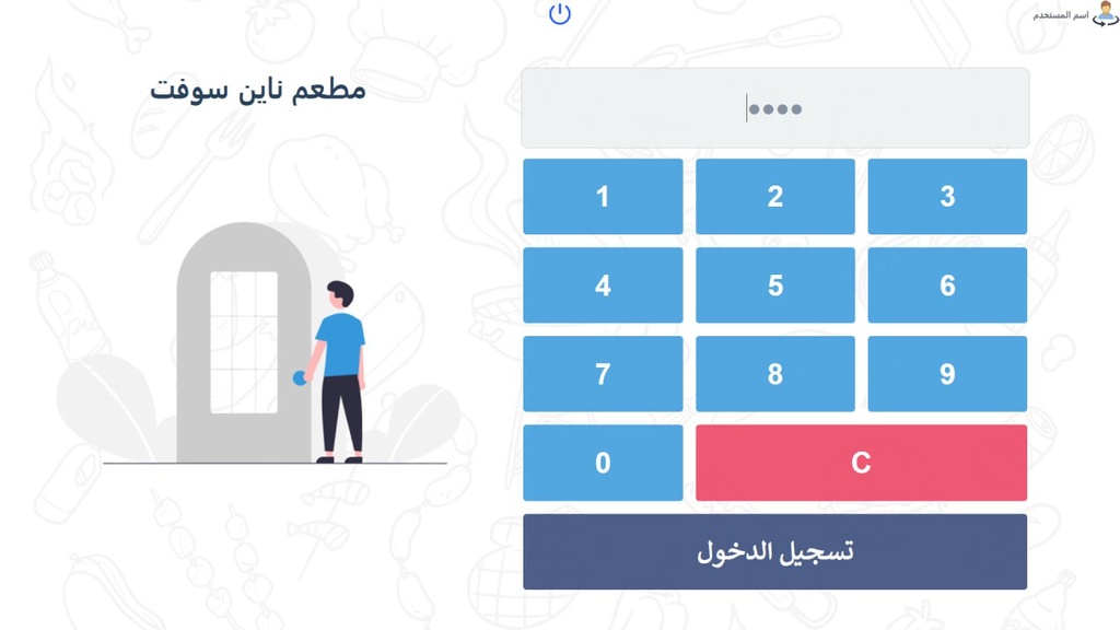 نظام تاكو لادارة المطاعم والكافيهات
