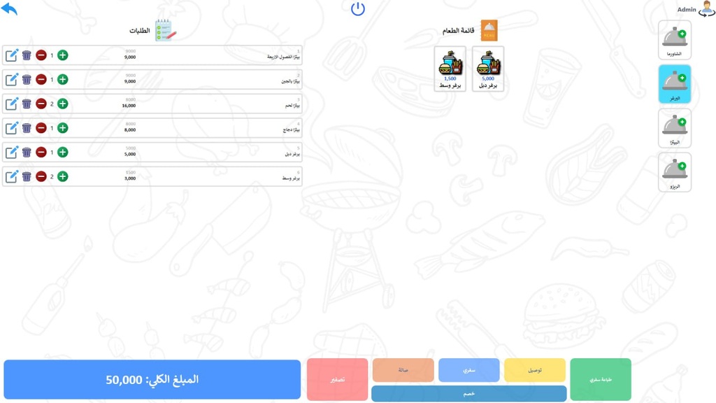 نظام تاكو لادارة المطاعم والكافيهات