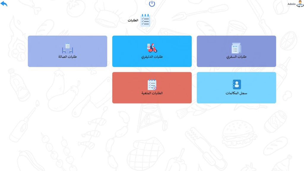 نظام تاكو لادارة المطاعم والكافيهات