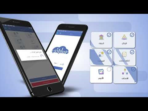 تطبيق المندوب