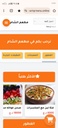 نظام المنيو الالكتروني