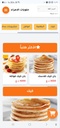 نظام منيو الاكتروني حلويات