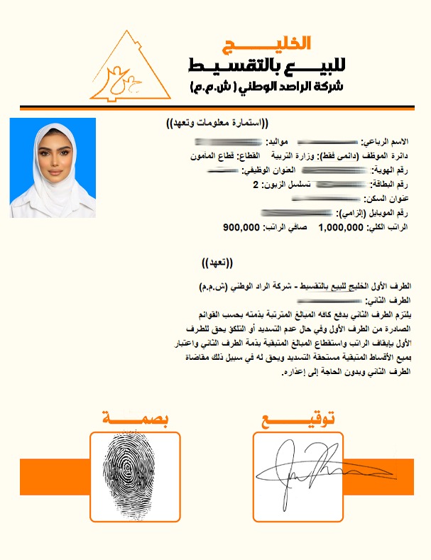 نظام ارشفة العقود