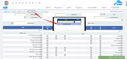 مستخدم اضافي