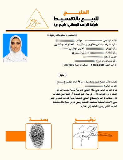 نظام ارشفة العقود