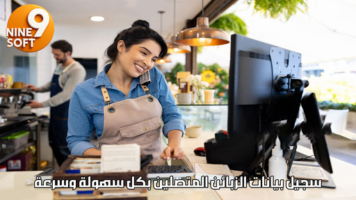 تطبيق البدالة يرتبط مع نظام المطاعم تاكو